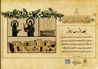 یاد پدر