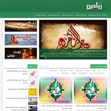 پایگاهی برای بانوان اهل بیت(ع)