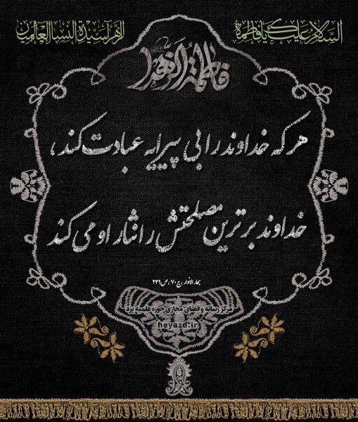 برترین مصلحت ها؛ پاداش عبادت خالصانه