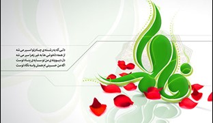 راز موفقیت در همسرداری فاطمه زهرا(س)